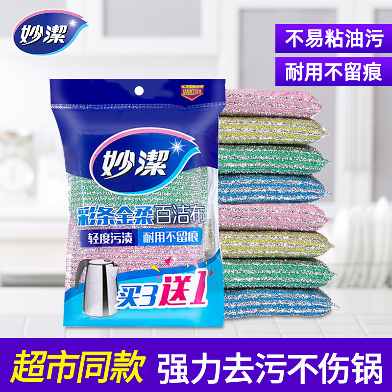 Miaojie Dishwashing Cloth, Sponge Scrubber, Scouring Pad, Kitchen-Specific Household Dishwashing Towel, Pot Scrubber, Magic Tool, Steel Wool Cleaning Cloth