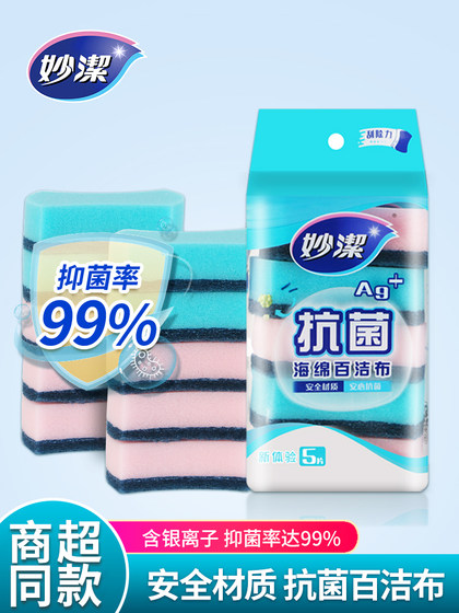 Miaojie Baijie Cloth Sponge 와이프 가정용 식기 세척 천 주사 가사 청소 특별 브러시 냄비 스폰지 식기 세척 도구