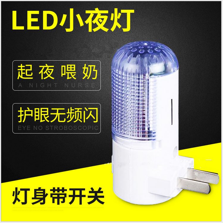 With Switch Small Night Light Sleep LED Small Night Light 4 Lights Beads Bedroom bed head Lactation lamp Lamp Wall Lamp