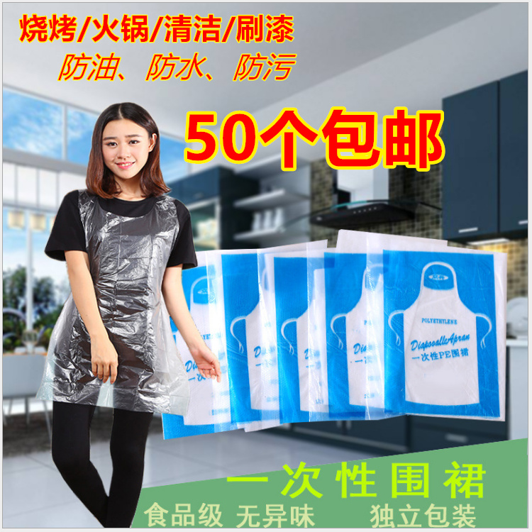 Disposable apron for home cleaning sanitary apron waterproof and anti-oil barbecue Wild Cooking Dining Apron Brushed Wall Paint