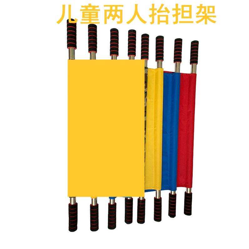 Children's stretcher Kindergarten mini game props Sensory integration training teaching aids and equipment Two-person lifting exercise Children's stretcher