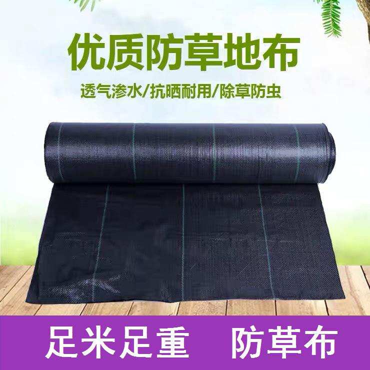 Anti-grass cloth Weeding cloth Agricultural orchard trees Garden vegetable floor cloth Breathable moisturizing gardening anti-weed cover film