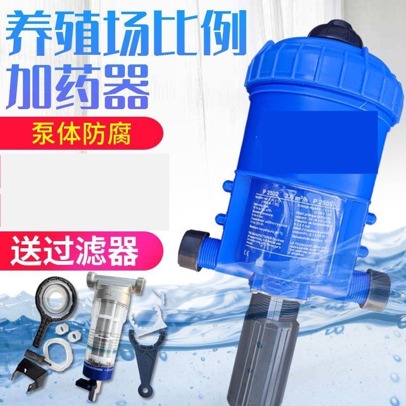 Farm dosing device proportional fertilizing machine Fertilization Pump Beast with dosing Instrumental Pig Automatic Dosing Drinking Water Pump Dilution Pump