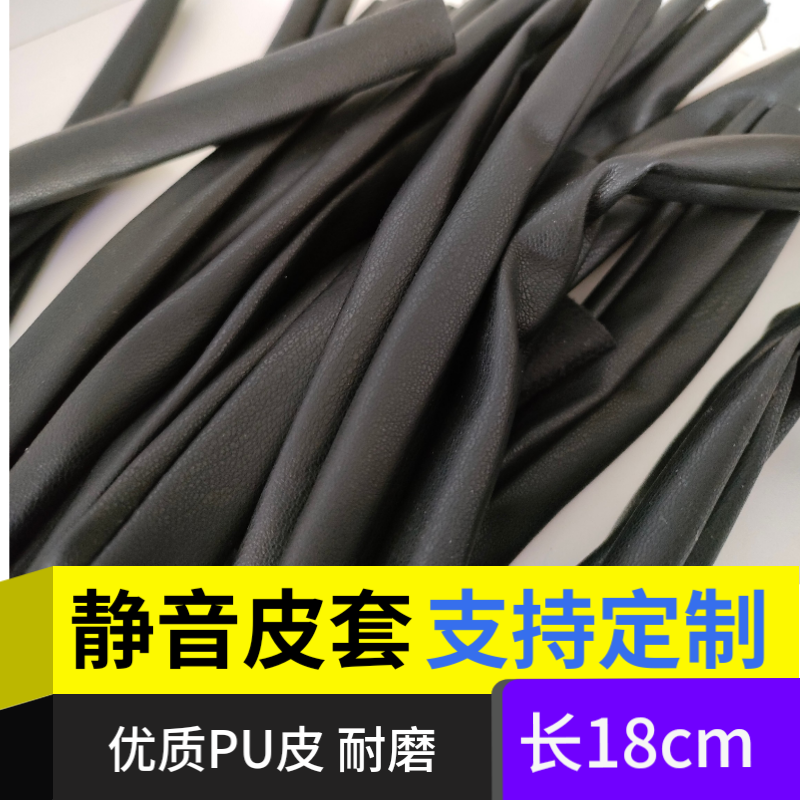 Thickening anti-theft chain protective sleeve anti-chain leather chain hotels hotel doorchain chain condom accessories replaced generic type