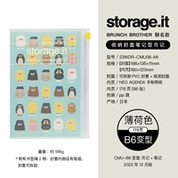 Вариант ежемесячного плана B6 · Mint Brunch Brothers