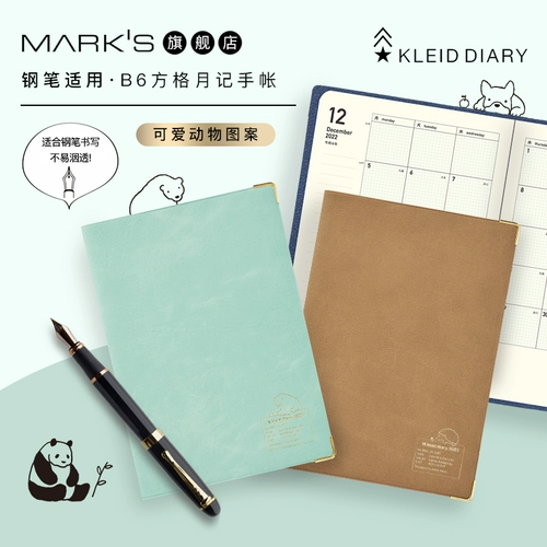 [Специальная скидка 30%] Квадратный ежемесячный журнал MARKS 2023 формата B6 с обложкой для горячего тиснения с изображением милых животных. Квадратная бумага OK Fools размером 2 мм, адаптированная для ручек и не легко проступающая через KLEID.