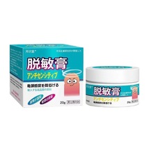 (Buy 2 get 1 free 3 get 2 free 5 get 4 free) Yueshitang Desensitizing Cream