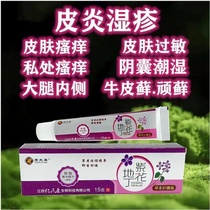 Kangfumei Herbal Antibacterial Cream 15g for external use buy 2 get 1 free buy 3 get 2 free