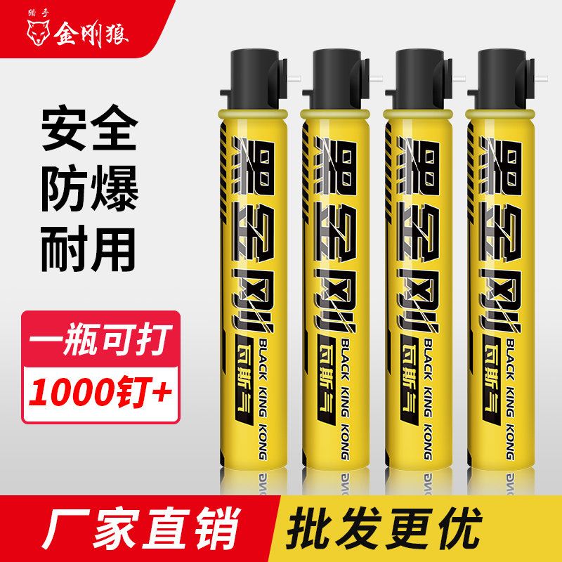 Gold Steel Wolf Gas Shooter Spike Gas Cylinder Gas Gun Special 165 Steel Nail Shooting Nail Gun Aerosol Tank General Gas Tank