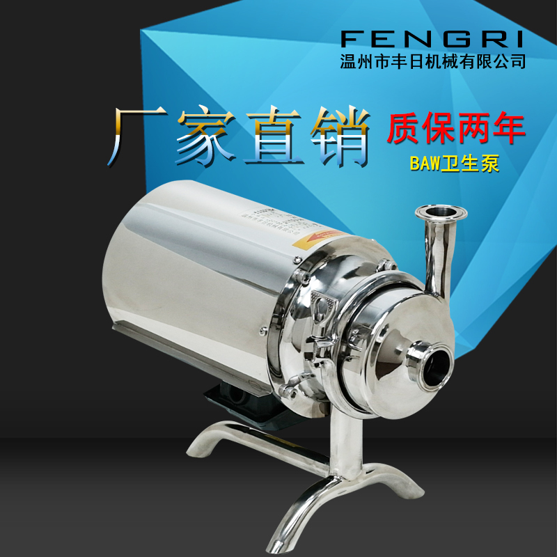 Stainless Steel Sanitary Pump, Food Grade Centrifugal Pump, Beverage Pump, Milk Pump, Wine Pump, Soy Milk Pump, 304 Material