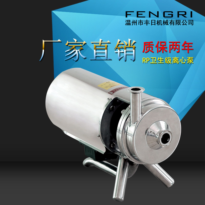 Stainless Steel Centrifugal Pump Sanitary Pump Wine Milk Beverage Liquid Purified Water Acid Alkaline Liquid Centrifugal Pump 304 Material