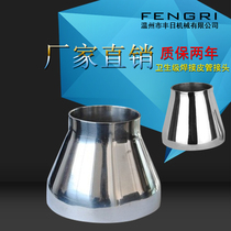 Sanitary size head size head Welding size head custom processing factory direct 304 stainless steel