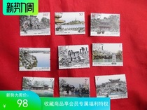 Beijing tax stamps 2007 Beijing Garden complete set of nine stamps (stamped)