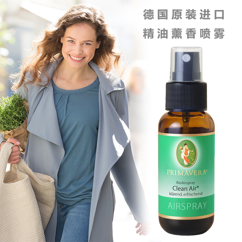Old Pack Clearance No Smoking Aromatherapy Spray 30ML Lohas Germany PRIMAVERA Imported to Remove Smoke Smell
