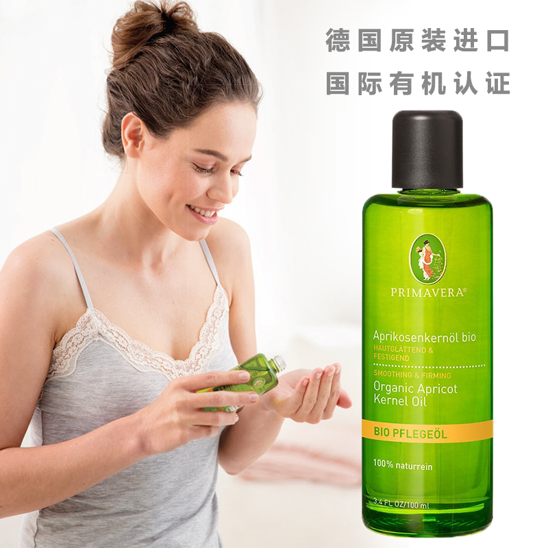Organic apricot kernel oil 100ML LOHAS German PRIMAVERA basic massage oil delivery pump mouth