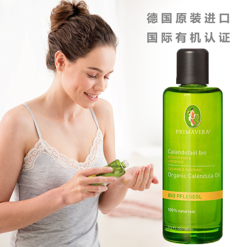 Organic calendula soaking oil 100ML German PRIMAVERA LOHAS baby touching oil to prevent red fart