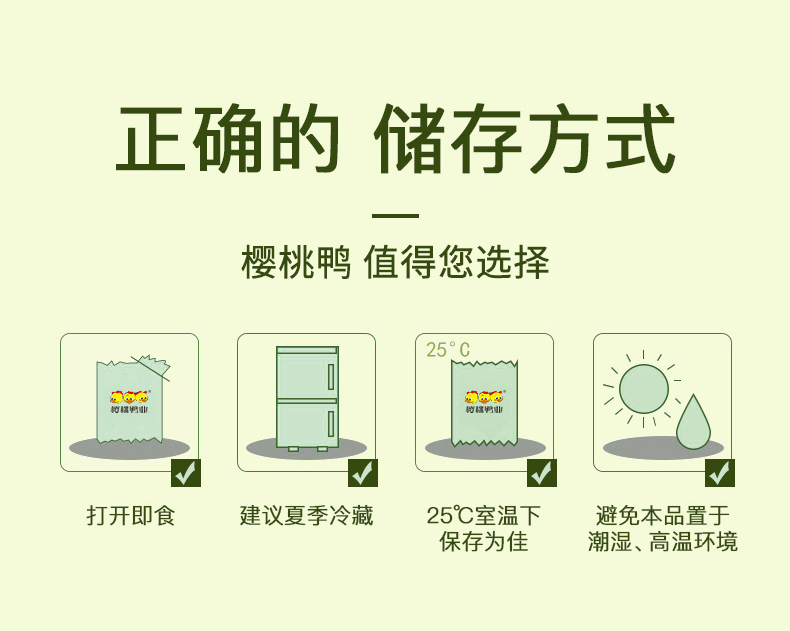 【樱桃鸭】南京正宗盐水鸭