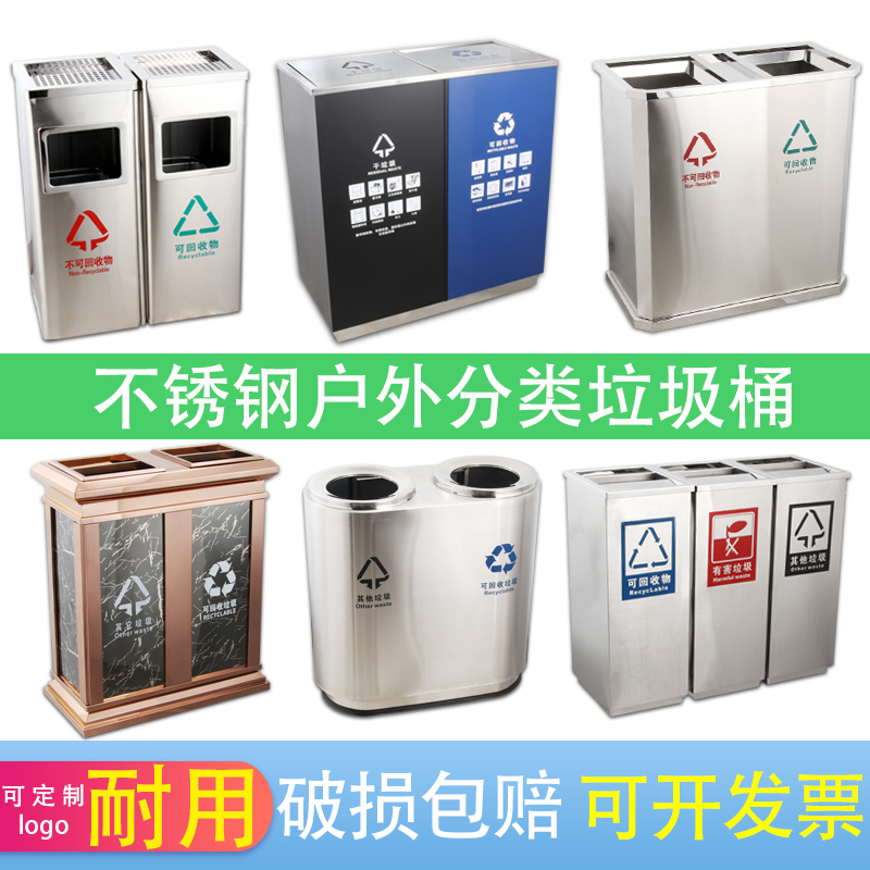 Stainless steel environmental protection indoor and outdoor sorting trash can shopping mall hotel vertical custom dry and wet trash can with ashtray