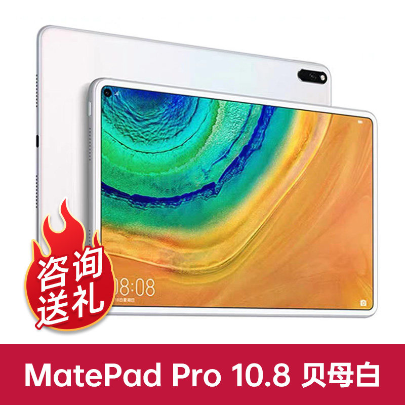Huawei Huawei MatePad 10 8-inch pro Kirin 990 gaming full-screen tablet computer