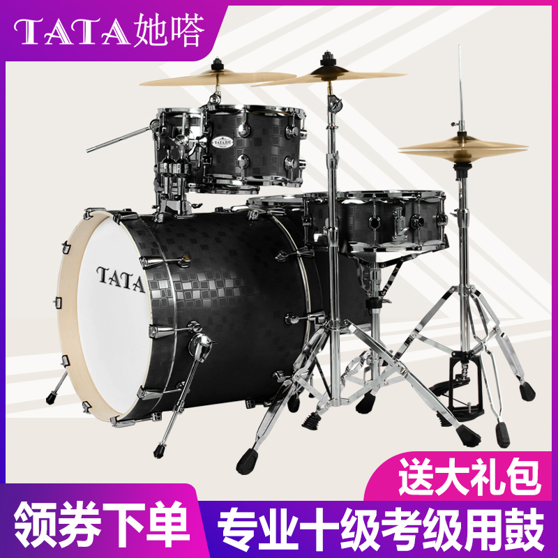 TATA Rack Subdrummer Adult Children Jazz Drum 5 Drums 234 Cymbal Beginner Beginner beginner professional practice Practicing Assay