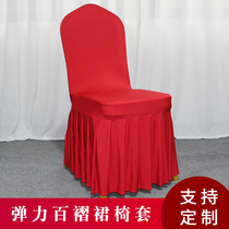 Elastic hotel chair cover custom-made solid color milk silk pleated skirt chair cover wedding banquet chair cover stool cover universal
