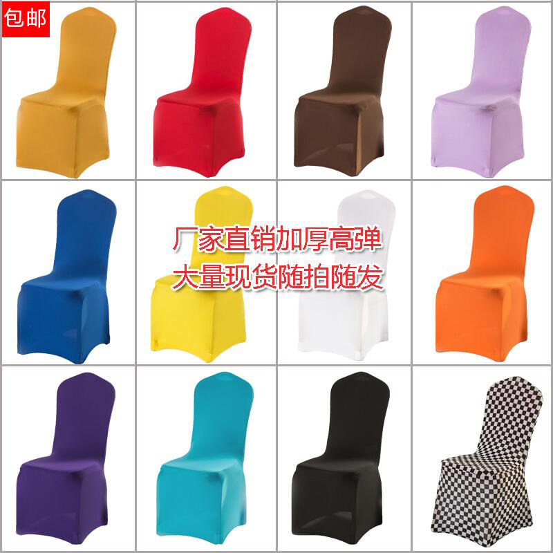Universal elastic chair cover Hotel wedding chair cover Fabric white one-piece stool cover Dining room banquet chair back cover