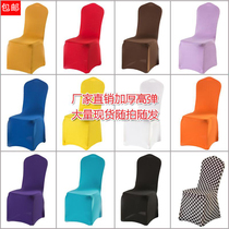Universal Elastic Chair Cover Hotel Wedding Chair Cover Fabric White Siamese Stool Cover Restaurant Banquet Chair Back Cover