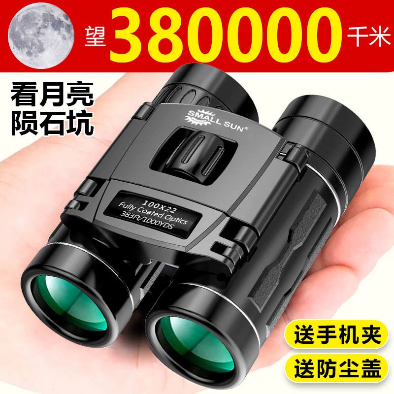 Ống nhòm điện thoại di động 100x mới, độ phóng đại cao, tầm nhìn ban đêm siêu nhỏ độ nét cao, kính thiên văn hòa nhạc 30000 mét - Kính viễn vọng / Kính / Kính ngoài trời
