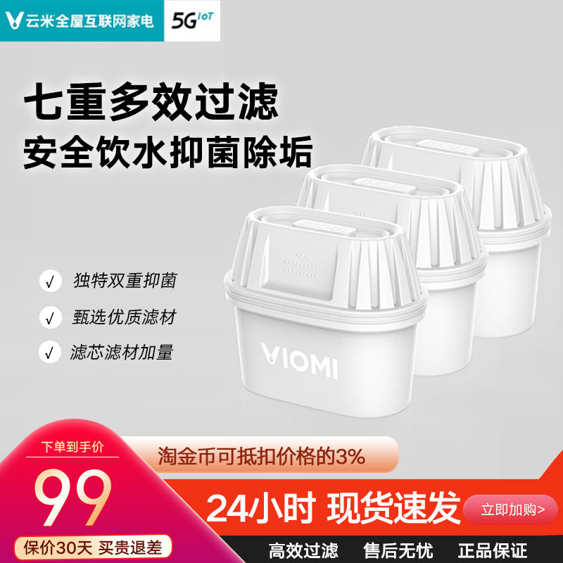 Cloud Rice Three Loaded Filter Kettle Filter Core Super Energy Home Seven Layers Filter Water Purifier Support Filter Kettle Generic