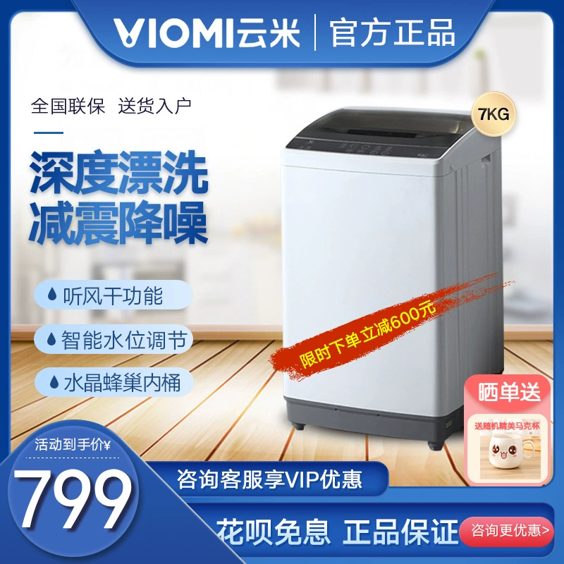 Máy giặt Pulsator VIOMI / Yunmi WM7TP-S3A Hoàn toàn tự động Rửa giải lao Gia đình nhỏ trong một Ký túc xá nhỏ chống mài mòn - May giặt