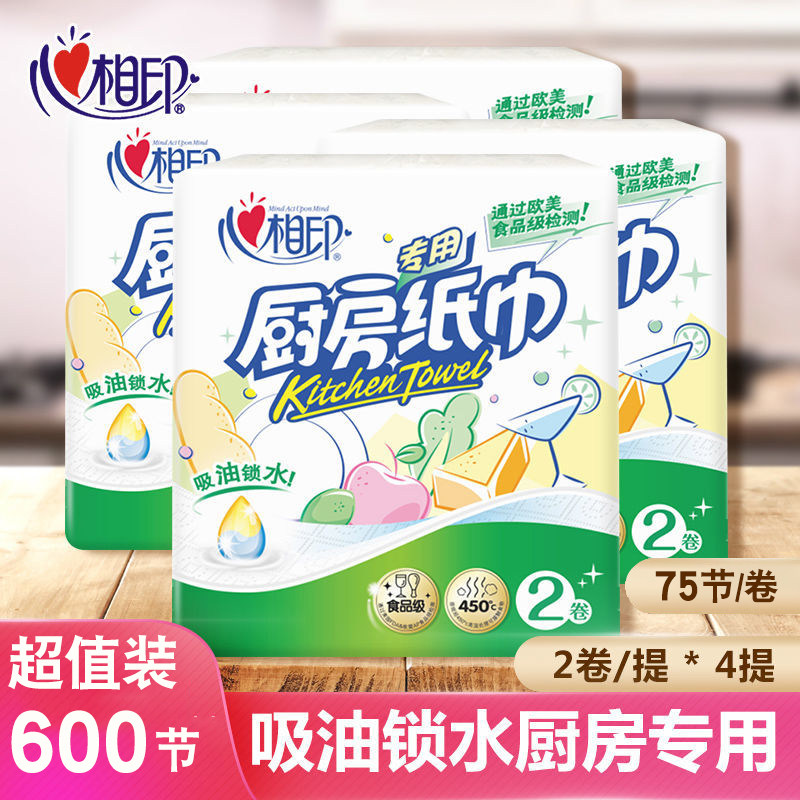 Heart Phase Print Kitchen Paper Towel Suction Oil Paper Absorbent Fried Cuisine Special Paper Towels Toilet Paper Toilet Paper Toilet Paper Home