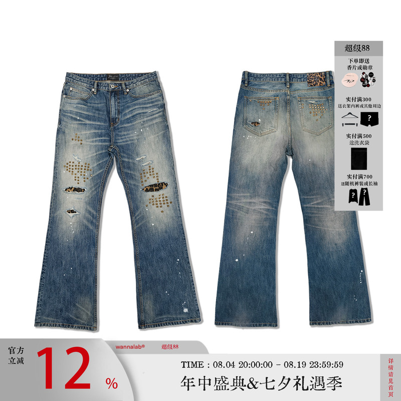 Wanna Lab 26Ss Ripped Leopard Print Patch Whiskered Brass-Colored Square Rivet Splatter Micro-Flared Denim Pants