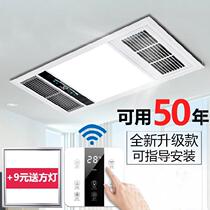 Yuba lamp Bathroom electric heater Energy-saving double exhaust fan Ceiling ceiling type ventilation fan with lamp two-in-one plant