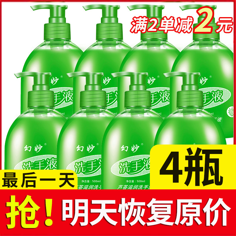 Aloe vera type hand sanitizer home antibacterial 500g multi-foam hotel special sterilization disinfection special price family pack