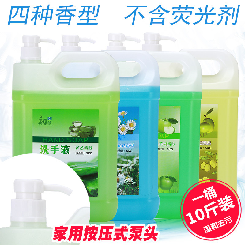 Hand sanitizer supplement Home Special Price Clear Aroma Type Germicidal Disinfect Dining Hall Hotel Hotel Exclusive Big Bucket