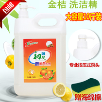 Detergent VAT 10kg household kitchen restaurant hotel special promotion family detergent