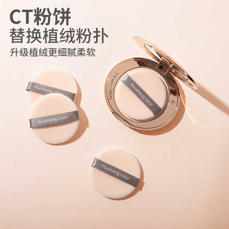 ct蜜粉粉撲- Top 100件ct蜜粉粉撲- 2025年10月更新- Taobao