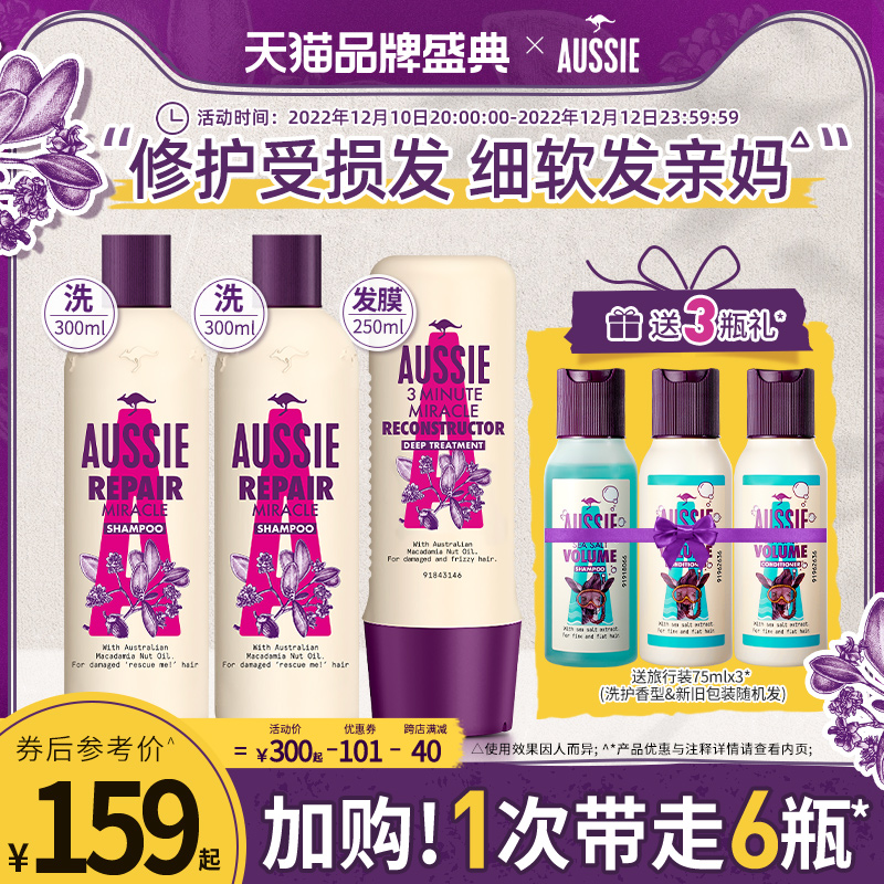 Aussie white kangaroo repair silicone-free shampoo hair mask conditioner soft and smooth to improve frizz care set female