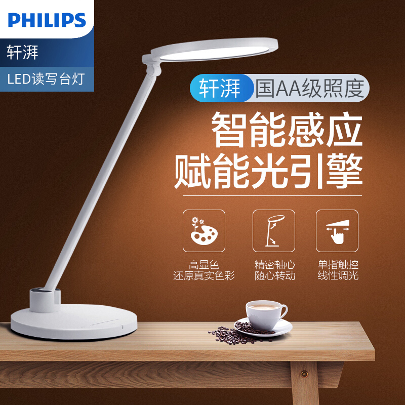 Philips Xuanpai Led Desk Lamp for Reading and Studying in Dormitory, Bedroom, Desk, Bedside, Writing Lamp, Eye Protection Lamp, National Aa Level
