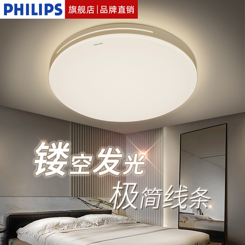 Philips Lighting Jian Bin Led Ceiling Lamp Simple Modern Elegant Living Room Home Scandinavian Bedroom Lighting Package Philips Lighting Jian Bin Led Ceiling Lamp Simple Modern Elegant Living Room Home Scandinavian Bedroom Lighting Package