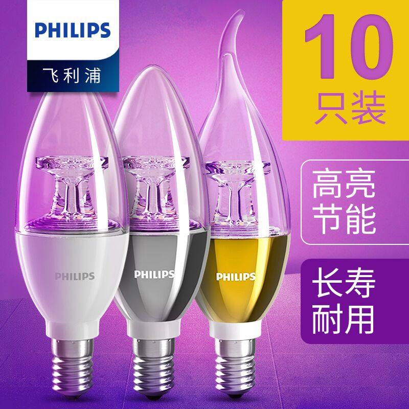 Philips LED bulb home living room candle lamp small screw energy-saving lamp pointed bubble lighting crystal chandelier light source