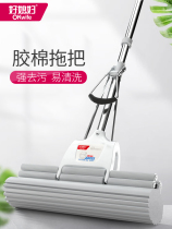 Good daughter-in-law sponge mop roller type suction squeezing water mop cotton mop cloth home hand-free mop head sponge