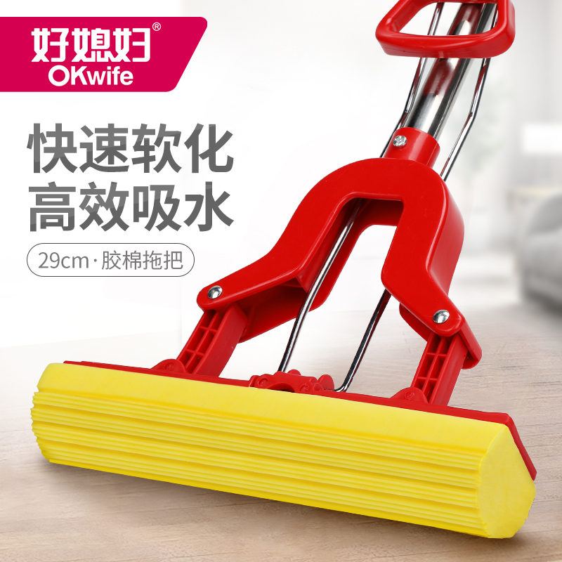 Good Daughter-In-Law Home Sponge Water Suction Mop Folio-Free Hand Wash One Drag Net Squeeze Water Sloppiness Drag Glue Cotton Nursery