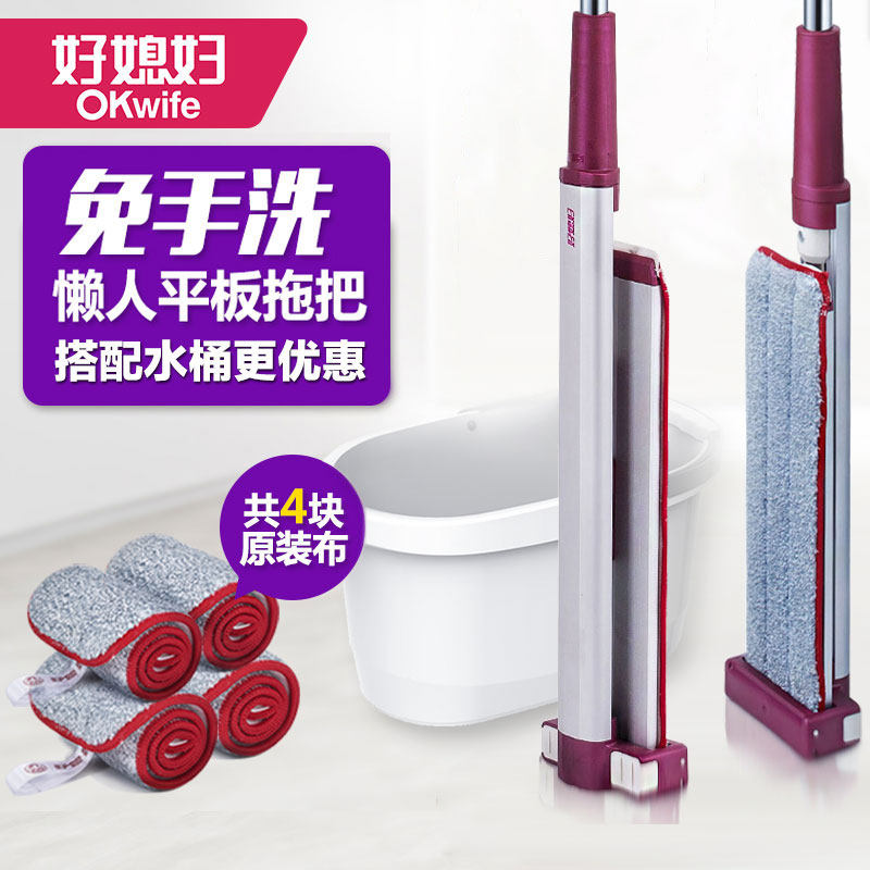 Good daughter-in-law mop household drag drag, wash hands-free tile floor lazy mop mop dry wet flat mop