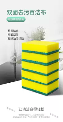 Good daughter-in-law brush bowl artifact cleaning cloth double-sided kitchen sponge wipe household dishwashing cloth non-stick oil thickened 8 pieces