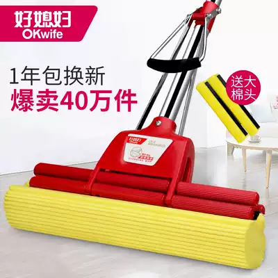 Good daughter-in-law sponge mop large lazy people absorbent mop labor-saving household squeezing water without hand washing rubber cotton mop head