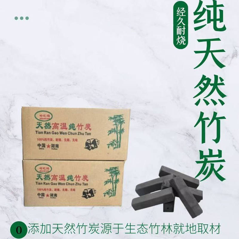 High-Temperature Bamboo Charcoal from the Manufacturer, Professional Barbecue Charcoal, Pure Bamboo Powder, Environmentally Friendly Mechanism-Made Charcoal for Commercial Use