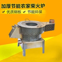 Fire stove Large multi-function pot warm stove rural stove firewood stove Household burning firewood field thickened indoor belt