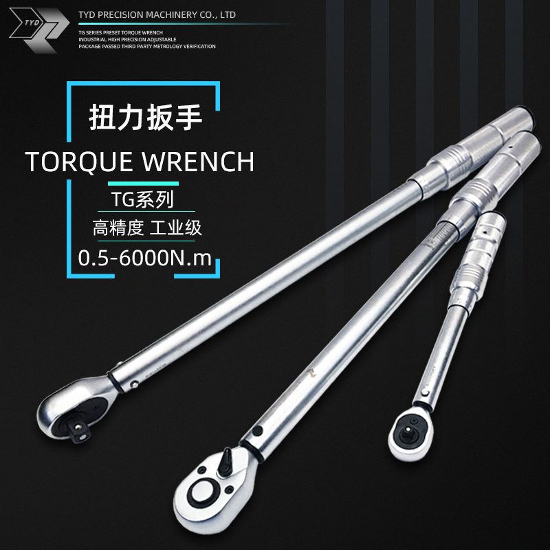 TG preset torque wrench High precision torque adjustable torque Industrial grade auto repair spark plug kg steel structure