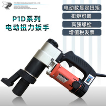 P1D electric constant torque wrench Digital display adjustable torque torque Steel structure high strength bolt large hexagon torsion shear type